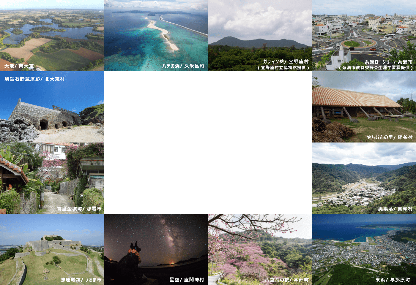 画像:沖縄の風景①