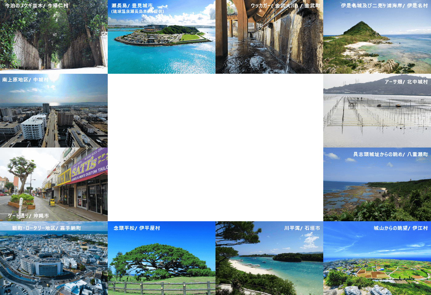 画像:沖縄の風景①