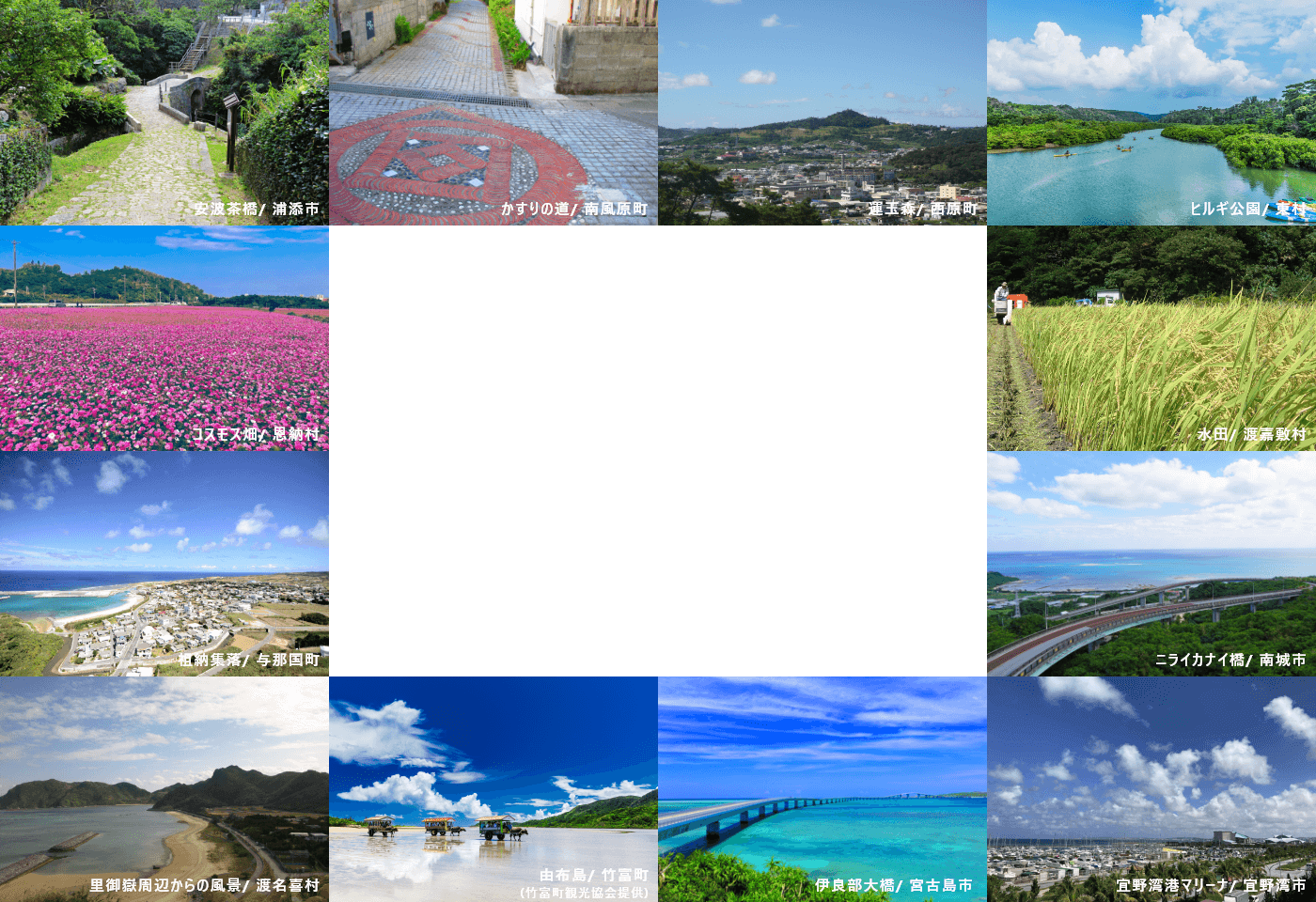 画像:沖縄の風景①